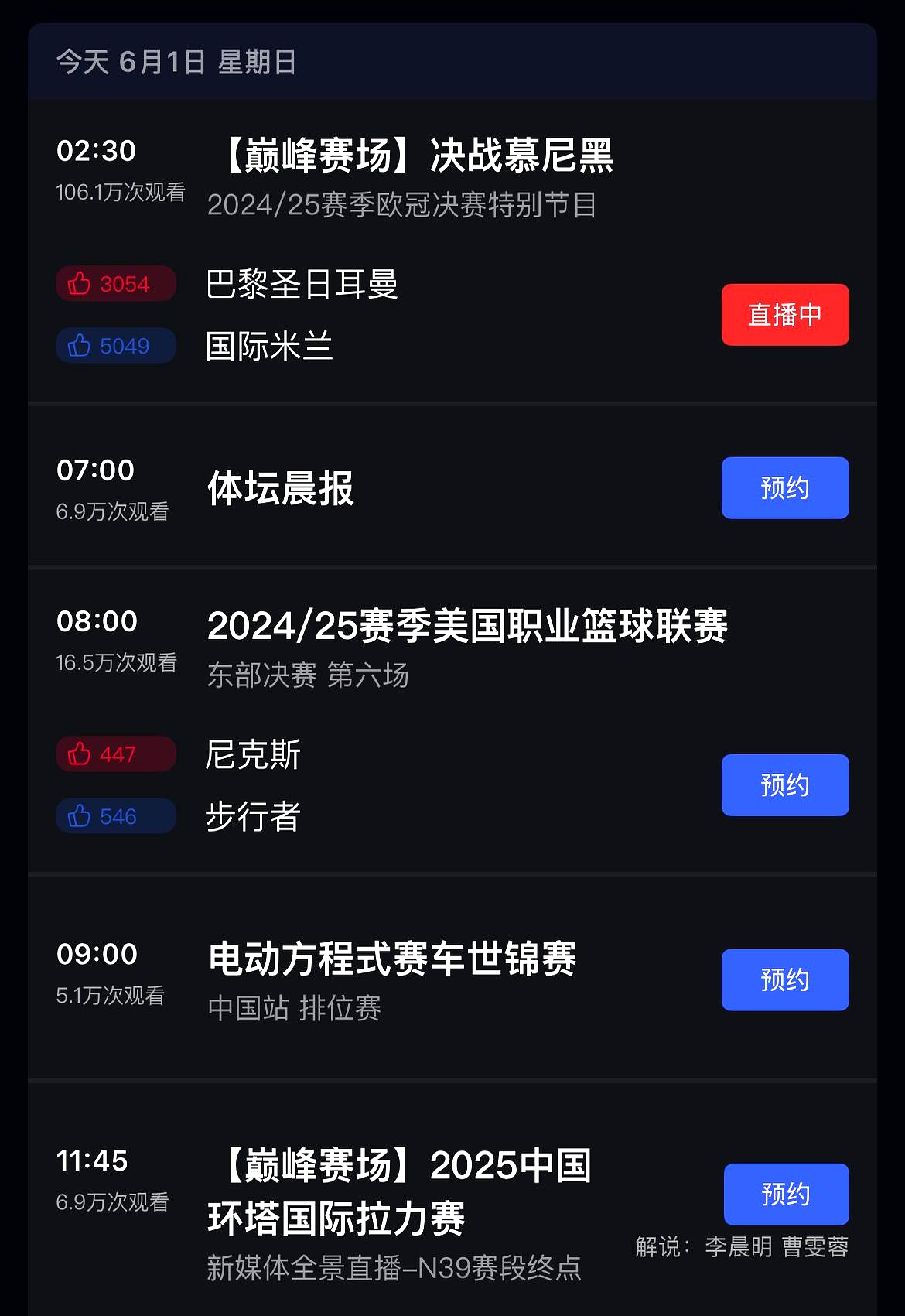 关于加时末段欧冠焦点战，广东宏远造点机会，目标明确，赛程密集仍需轮换的信息
